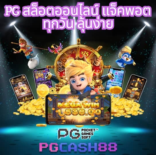 ที่เด็ดฟุตบอลวันนี้